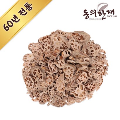 연근 국내산 한국산 리뷰후기