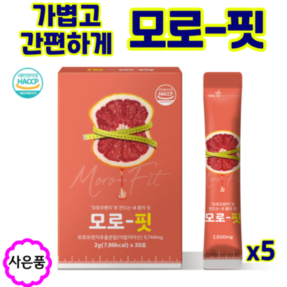 모로핏 모로실 분말 모로오렌지 블러드오렌지 식약처인증 비타민C 식이섬유