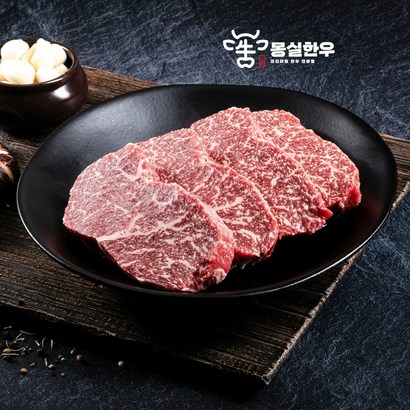 몽실한우 채끝 1개 리뷰후기