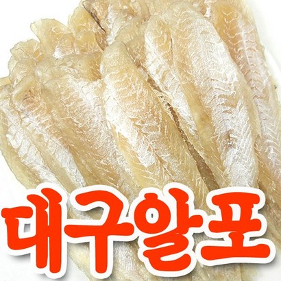 대원건어물백화점 대구알포 국산 나막스 대구포