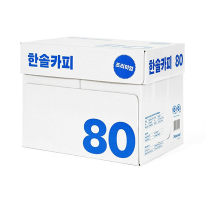 한솔카피 복사용지