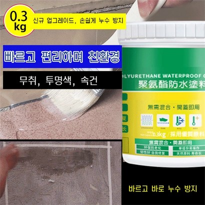초강력 투명 방수본드아크릴 플라스틱 초강방수력 투명도높음 내열성탁월 /브러시