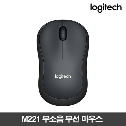 로지텍 무소음 무선 마우스 221