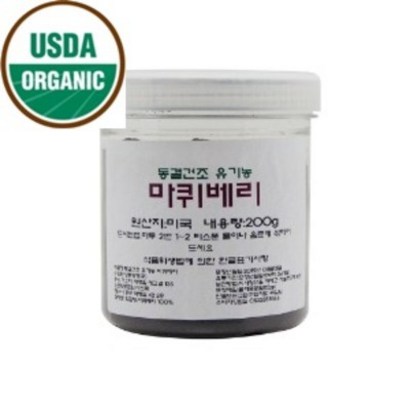 유기농 동결건조 마퀴베리분말 마키베리
