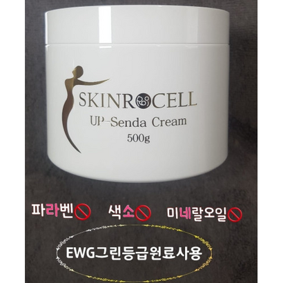 부종 빠지는 림프순환 업센다크림