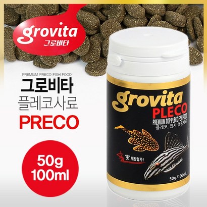 그로비타 플레코사료 안시 비파사료 비파 사료