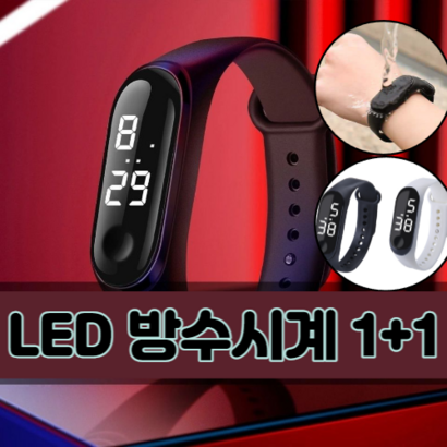재재토리 ed 방수 손목시계 학생 어린이 키즈워치 등산용 군입대 군인 스포츠 전자시계