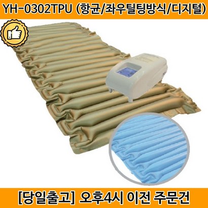 국산 저소음 고급형 욕창방지매트 의료용 욕창예방 에어매트리스