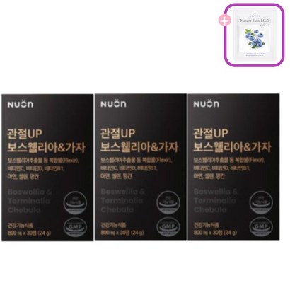 뉴온 관절U 보스웰리아 & 가자 30정블루베리 리뷰 후기