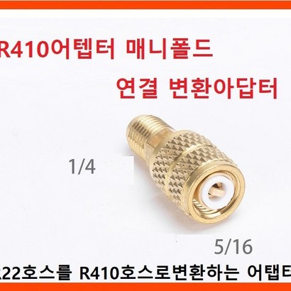 매니폴드 냉매주입게이지 에어컨게이지 냉매게이지 에어컨가스주입기 신냉게이지셋트 냉매가스주입기 R-22