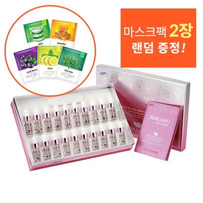 베르가모 달팽이 앰플세트 20ea