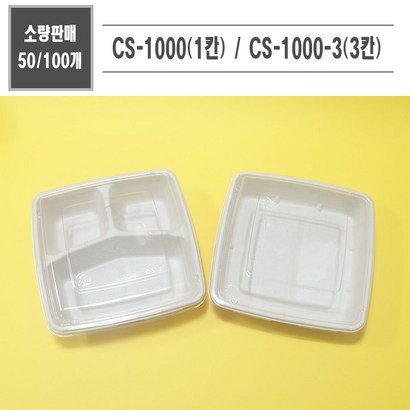 맘앤 친환경 사각 펄프용기 CS-1000 1칸 3칸