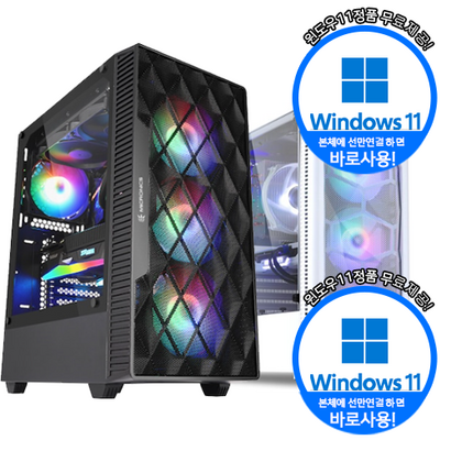 윈도우11정품포함상품 대한컴퓨터샵 2023년 1월최신제품 i9 12900 i5 12400 i3 10100 i7 12700 판매중 게이밍조립컴퓨터C 데스크탑 노마드C