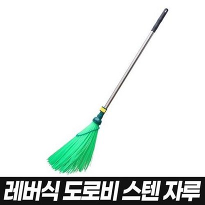 레버식 도로비스텐자루 리뷰 후기