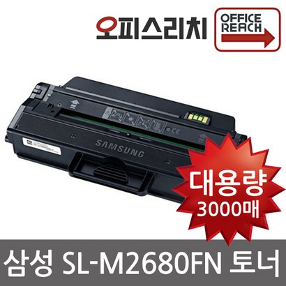 삼성 S-2680FN 고품질출력 재생토너 T-K