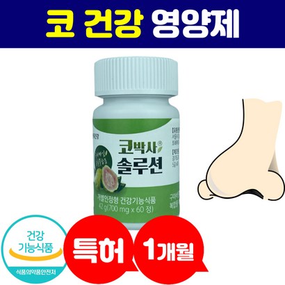 안국건강 코박사 구아바잎추출물 코건강 영양제