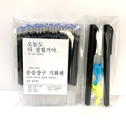 승승장구 기화펜 기출펜 사라지는볼펜 보급형