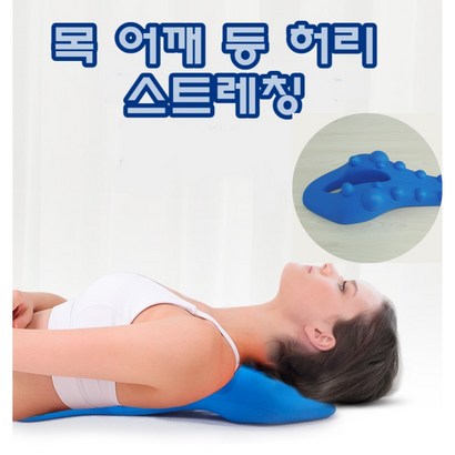 피컴 목스트레칭 목지압기 목견인기 목교정기 허리 스트레칭 기구 라운드숄더 굽은등 등교정 거북목 일자목 폼러 자세교정 누워넥