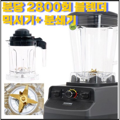 보랄 초고속 블랜더 믹서기 블렌더 BR-SH501B