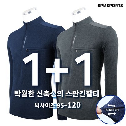슈퍼맨아웃도어 봄 가을 윈드C261스판긴팔티 남성 등산복 작업복 남자 긴팔티 빅사이즈 스포츠 기능성 스판 아웃도어 리뷰 후기
