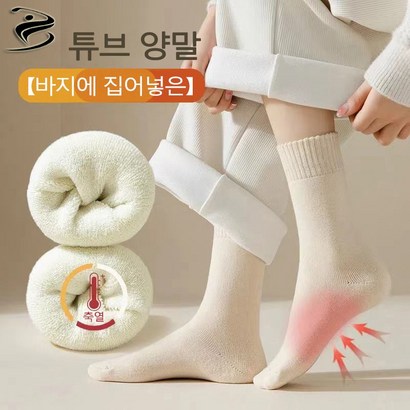 Bokniht 겨울양말 레그워머 양말두꺼운양말 소프트 발토시 임산부 오한방지 암워머
