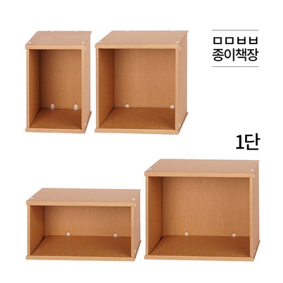 종이책장 ㅁㅁㅂㅂ 1단 공간박스 리뷰후기