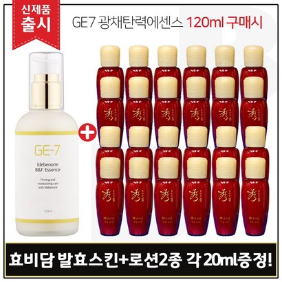E7 광채탄력에센스 구매 샘플 수려한 효비담 발효 스킨로션2종 각 * 12개