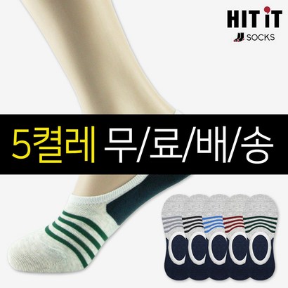 히트잇양말 남성용_배색링글페이크삭스5족세트 리뷰후기