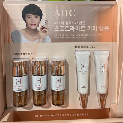 AHC H멜라 루트 앰플 트리플 3개 2개