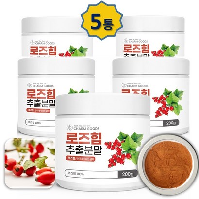 로즈힙 퓨레 분말 장미열매 추출 가루 로즈힙차 5통