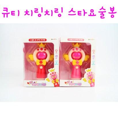 리얼세일 7000 큐티 치링치링 스타요술봉/요술봉/요술봉세트/티아라요술봉/공주요술봉/공주세트