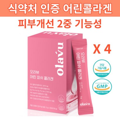 식약처 인증 기능성 어린 피쉬 저분자 콜라겐 펩타이드 먹는 어류 엘라스틴 비오틴 콜라겐 비타민C 시스틴 추천 효능 효과
