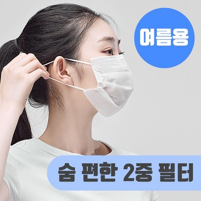 착한마스크 여름용 2중필터 마스크 화이트 방수원단사용 숨쉬기 편한 리뷰후기