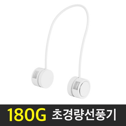 포원밀리언 가벼운 넥밴드선풍기 목걸이 휴대용