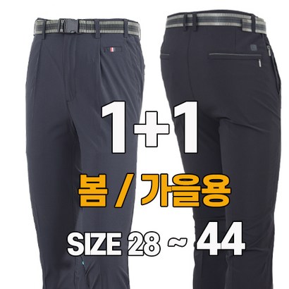 워킹맨 아울렛 봄 가을 남성 스판 아웃도어 펜츠 작업복 현장복 일상복 근무복 빅사이즈 펜츠 B141