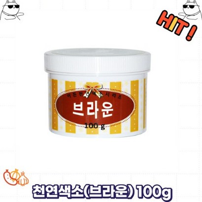 천연색소 가공식품 식자재 식료품 IF1 리뷰후기