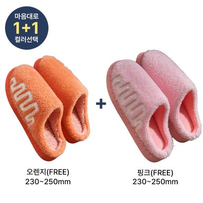 쀼토리 지그재그 겨울 털 거실 슬리퍼 실내화