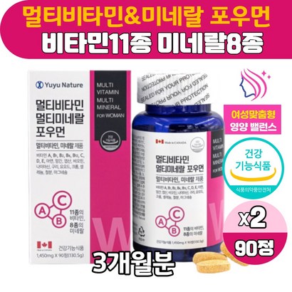캐나다 직수입 여성 복합비타민 바이타민 우먼스 올인원 종합비타민 여자 활력 항산화 뼈건강 29중기능성 멀티 비타민 미네랄 포우먼 3개월분 식약처인증