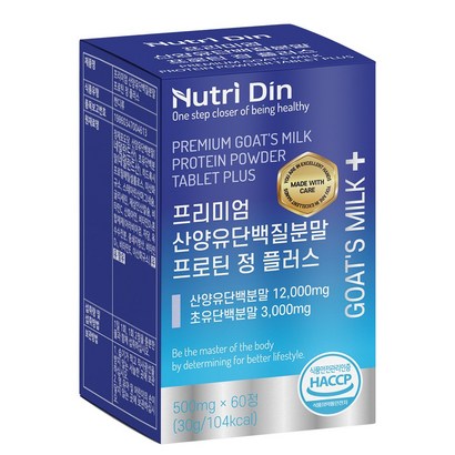 뉴트리딘 프리미엄 산양유단백질분말 프로틴 정 플러스