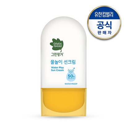 그린핑거 물놀이 선크림 워터프루프 SF50 A 리뷰 후기