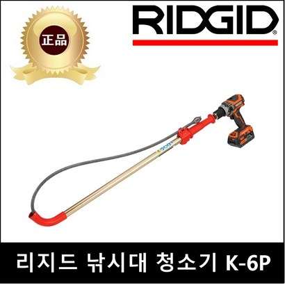 리지드 낚시대 청소기 K- 56658