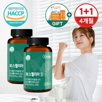 FHAB 보스웰리아 관절 연골 효능 120정 4개월분