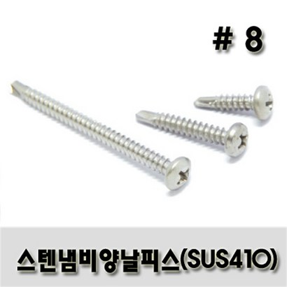 스텐 냄비 양날피스 #838