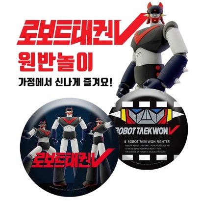 스파디 로보트 태권V 원반 던지기 소프트 플라잉디스크 실리콘 야외 캠핑 놀이 어린이 플라잉디스크 리뷰후기