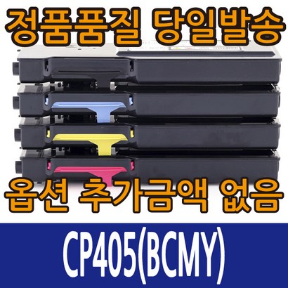 제록스재생토너 C405 405 CT202033 CT202034 CT202035 CT202036 리뷰 후기