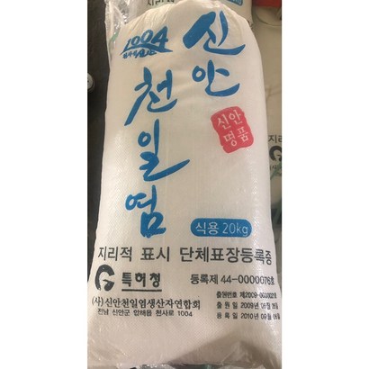 소금총판 21년산 신안 천일염 굵은소금 리뷰후기