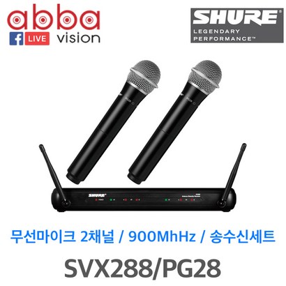 SHURE SVX288/PG58 2CH 무선 마이크 시스템 리뷰후기