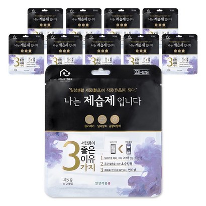 홈트너 나는제습제입니다 10개 리뷰후기