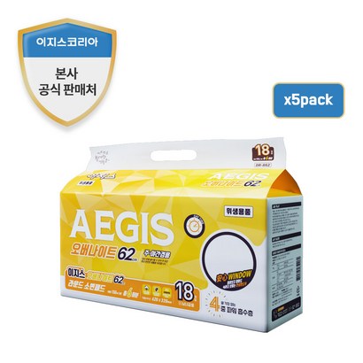 이지스 오버나이트62 라운드형 성인용 속기저귀 90매 180매 성인기저귀