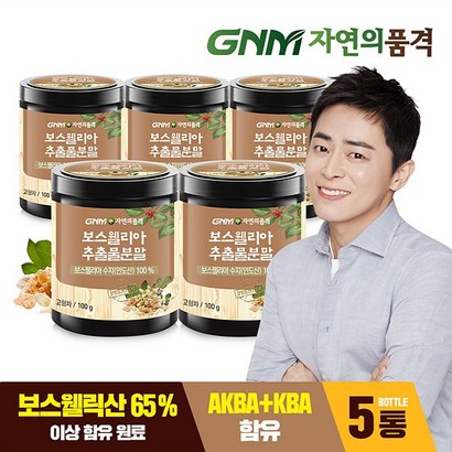 N자연의품격 보스웰리아 추출물 분말